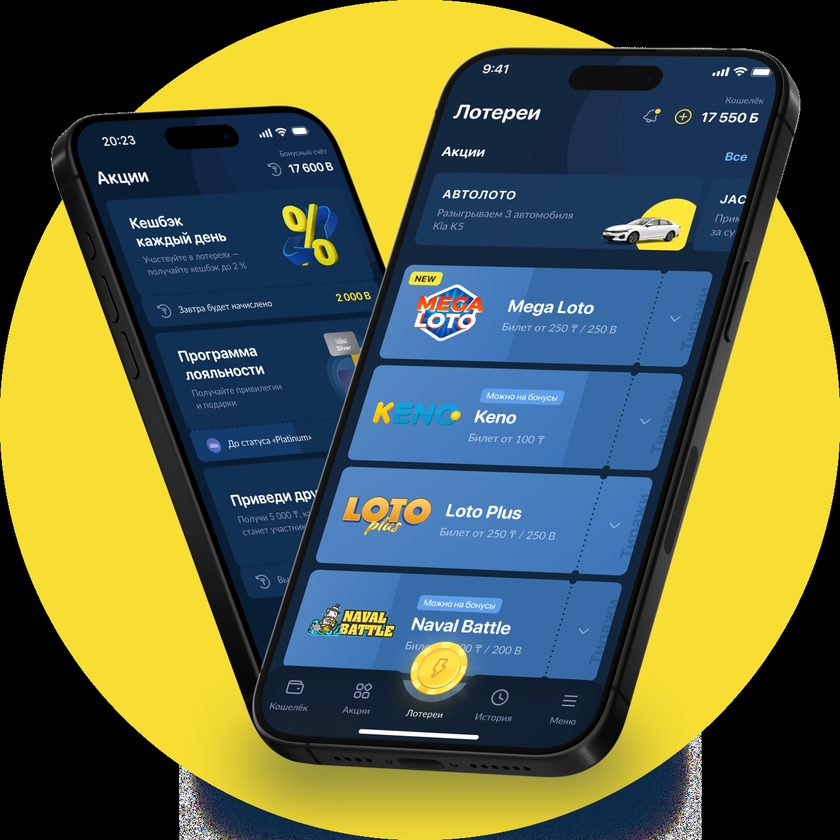 Мобильный интерфейс Лото Клуб на смартфоне